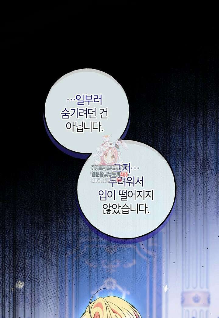 섹시한 폐하와 함께하는 전원생활 14화 1