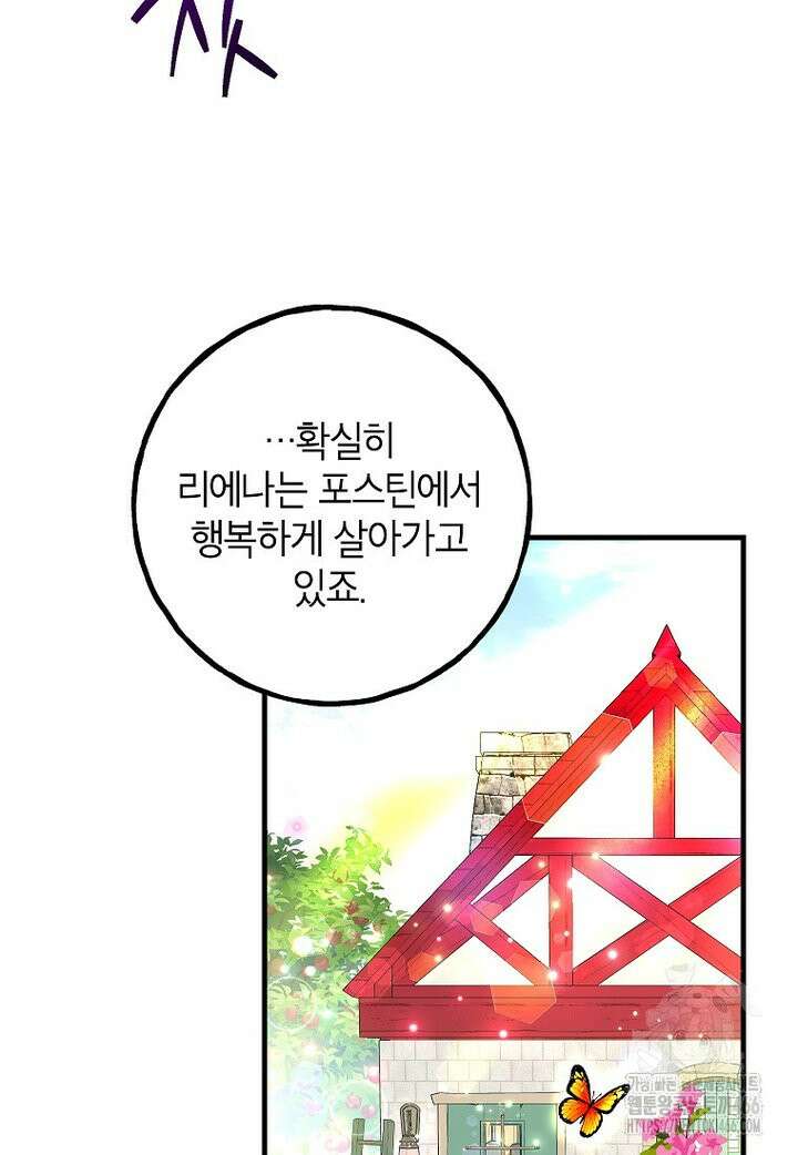 섹시한 폐하와 함께하는 전원생활 14화 5