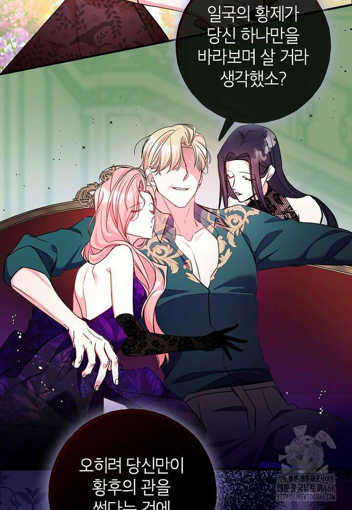 섹시한 폐하와 함께하는 전원생활 14화 8