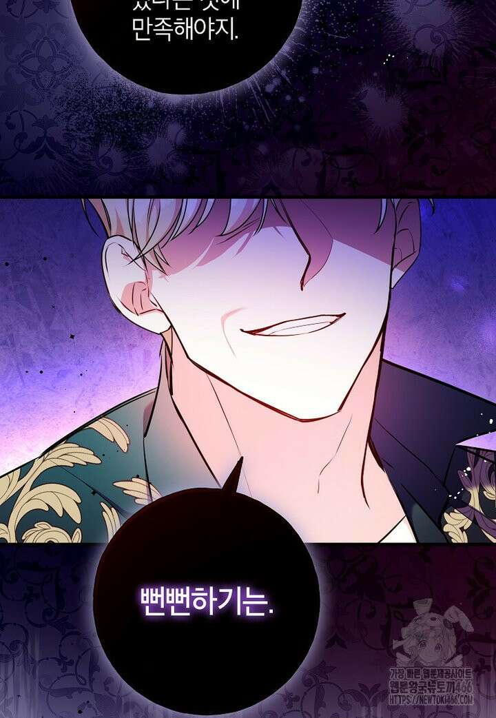 섹시한 폐하와 함께하는 전원생활 14화 9