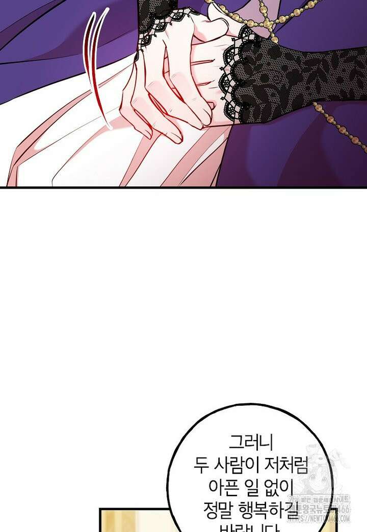 섹시한 폐하와 함께하는 전원생활 14화 11