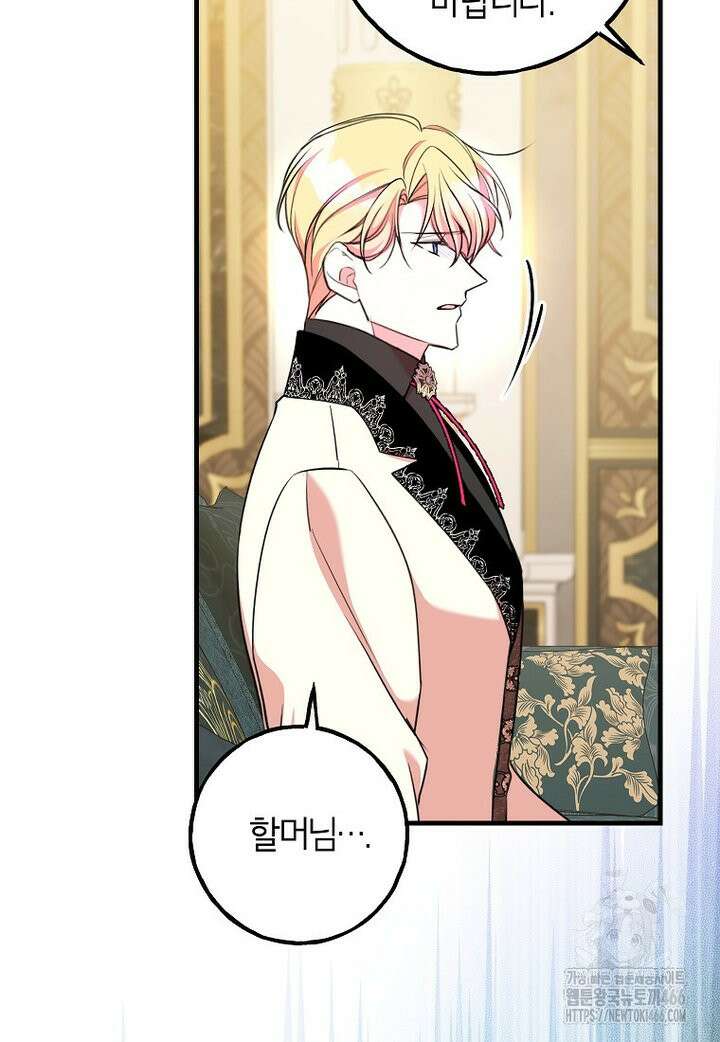 섹시한 폐하와 함께하는 전원생활 14화 12