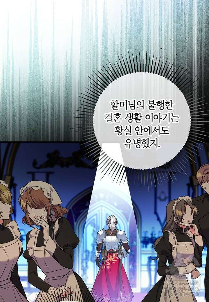 섹시한 폐하와 함께하는 전원생활 14화 13