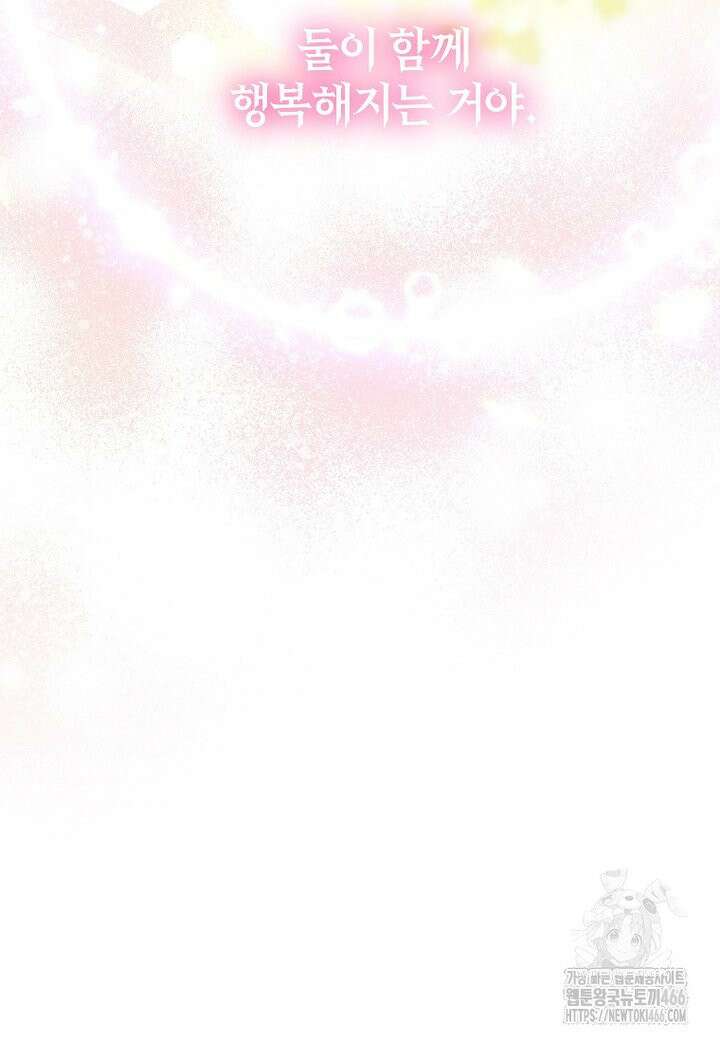 섹시한 폐하와 함께하는 전원생활 14화 18