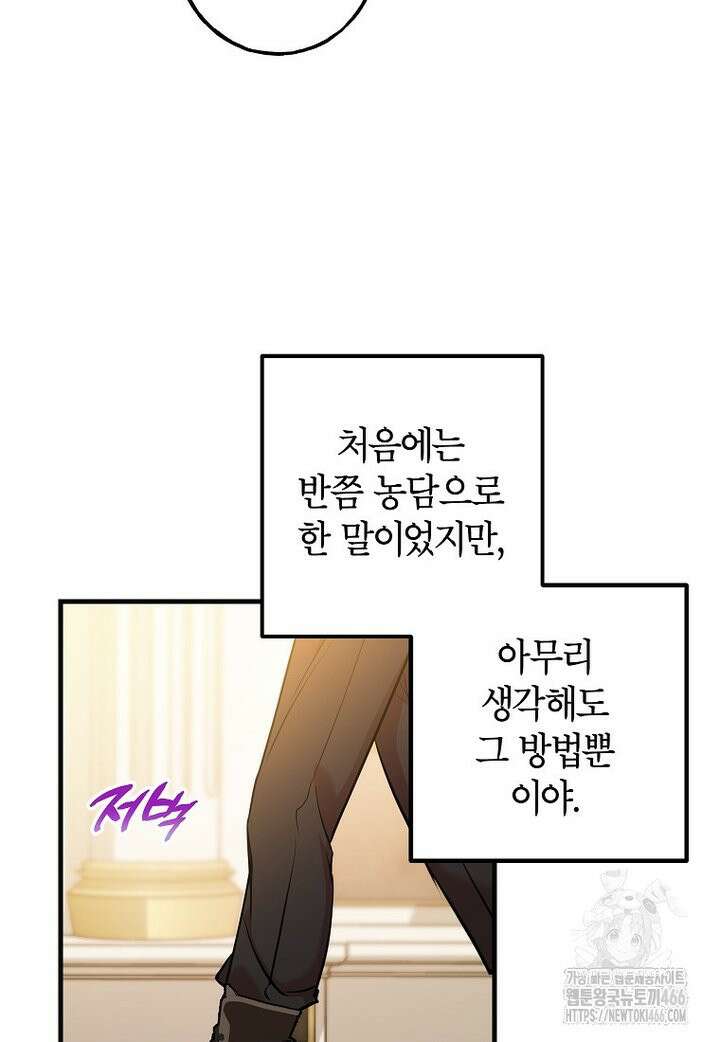 섹시한 폐하와 함께하는 전원생활 14화 21
