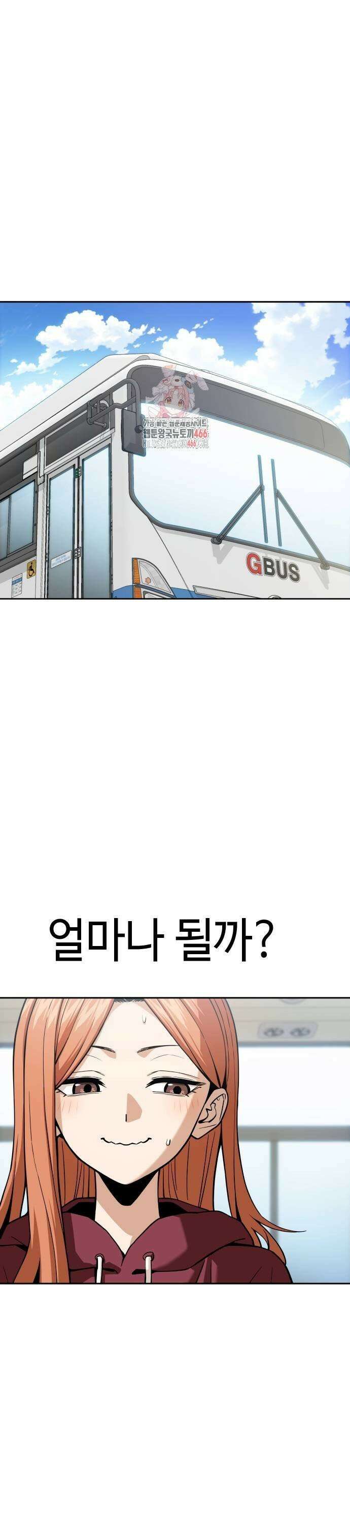 어쩌다보니 천생연분 94화 1