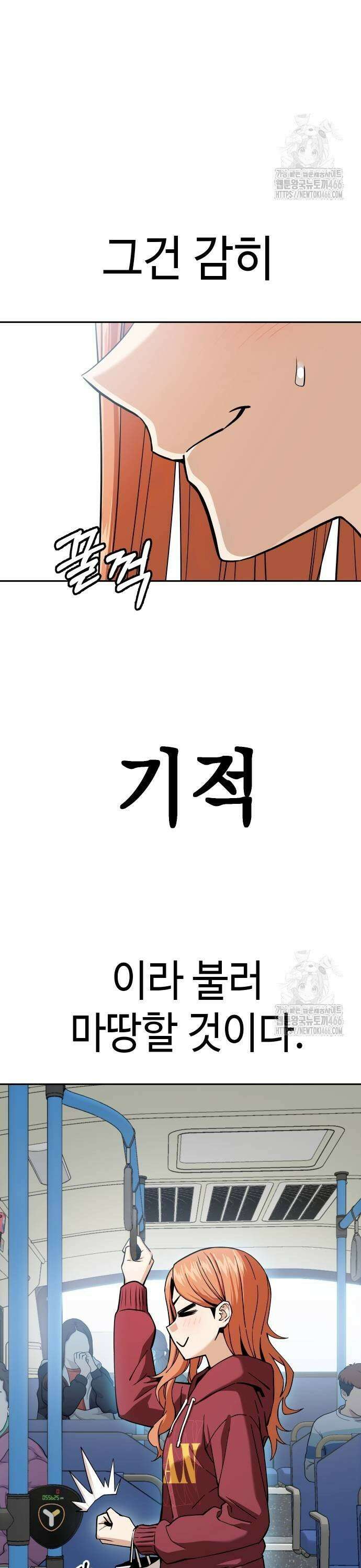 어쩌다보니 천생연분 94화 3