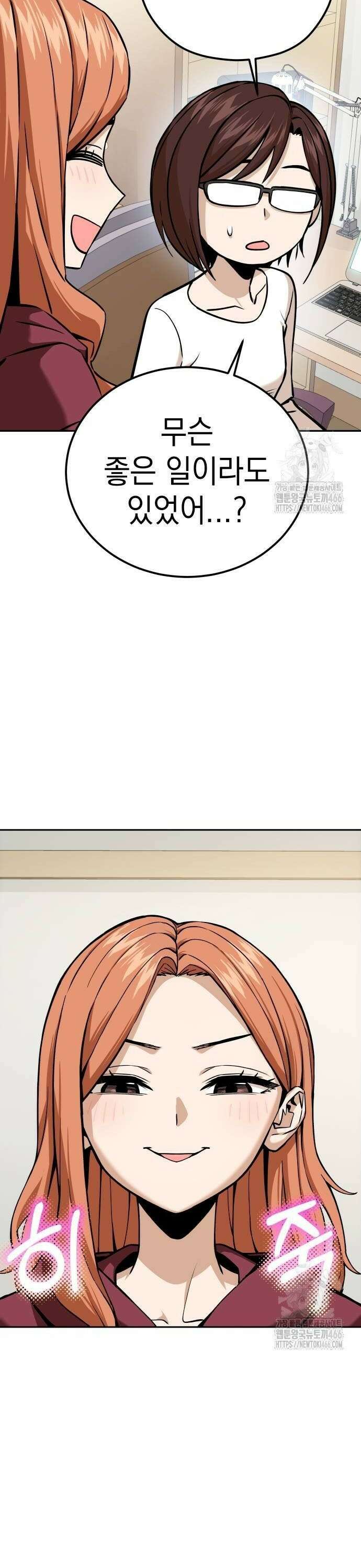 어쩌다보니 천생연분 94화 6