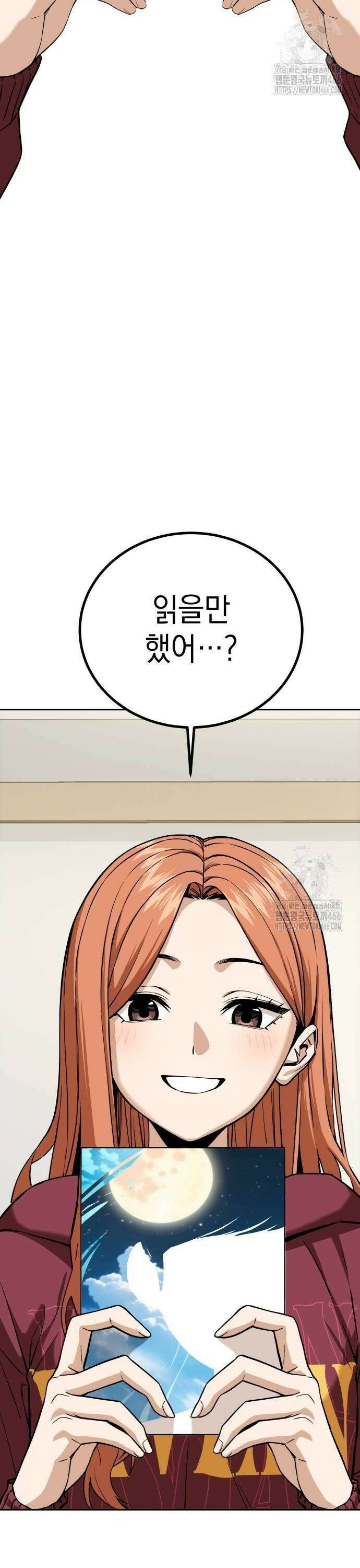 어쩌다보니 천생연분 94화 10