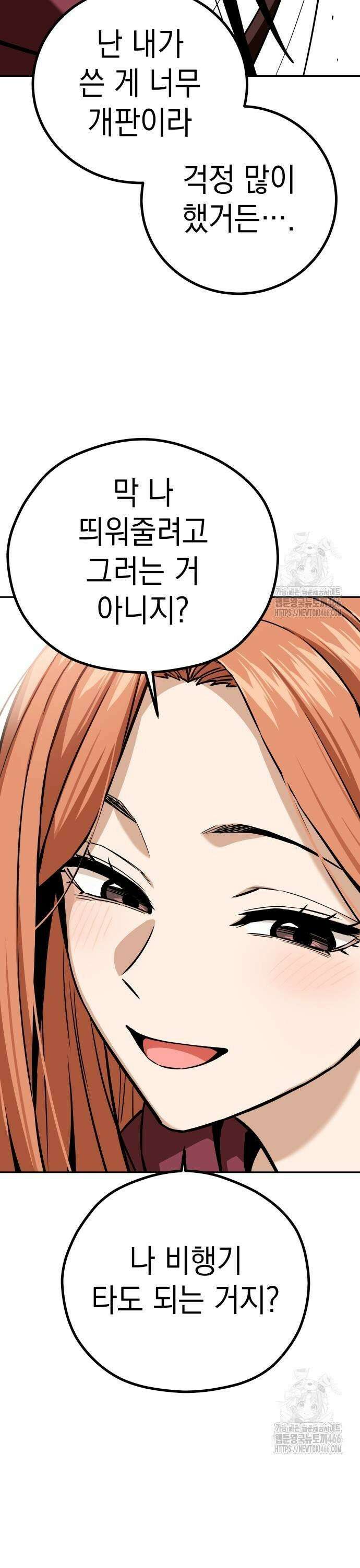 어쩌다보니 천생연분 94화 15