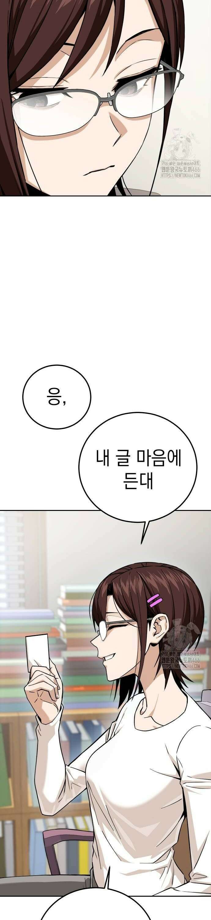 어쩌다보니 천생연분 94화 20