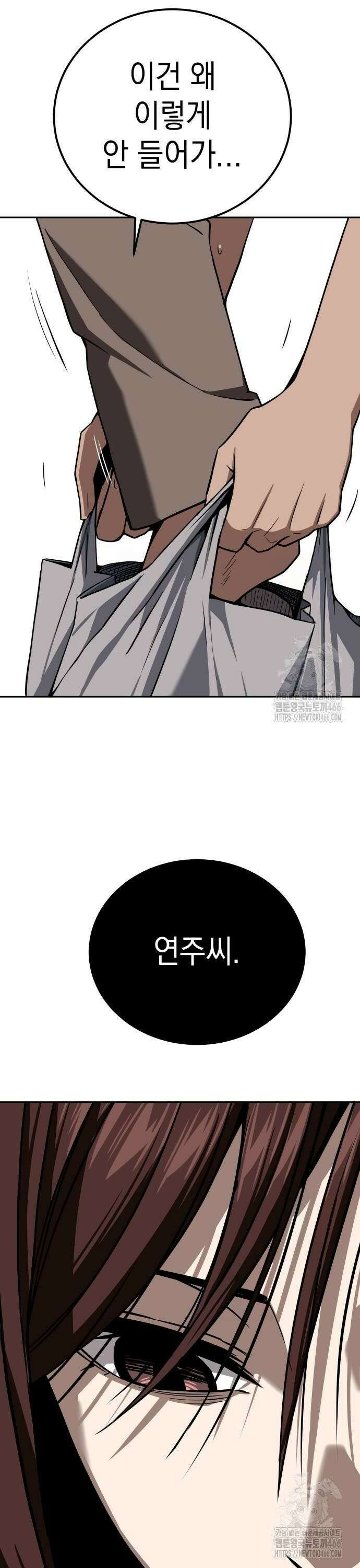 어쩌다보니 천생연분 94화 24