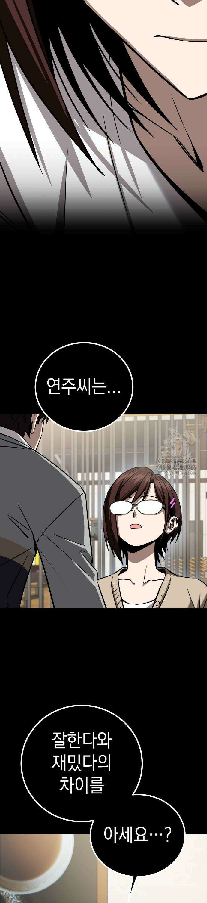 어쩌다보니 천생연분 94화 25