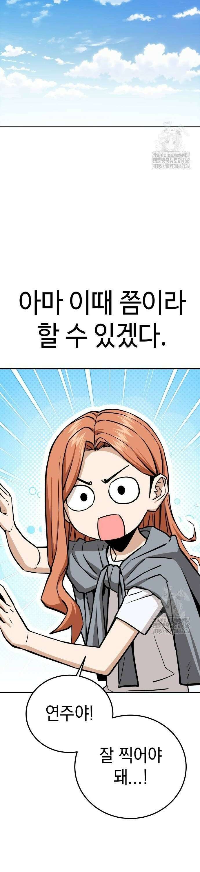 어쩌다보니 천생연분 94화 28