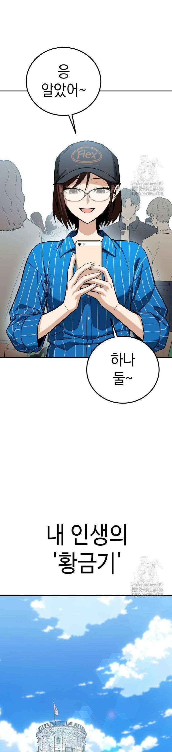 어쩌다보니 천생연분 94화 29
