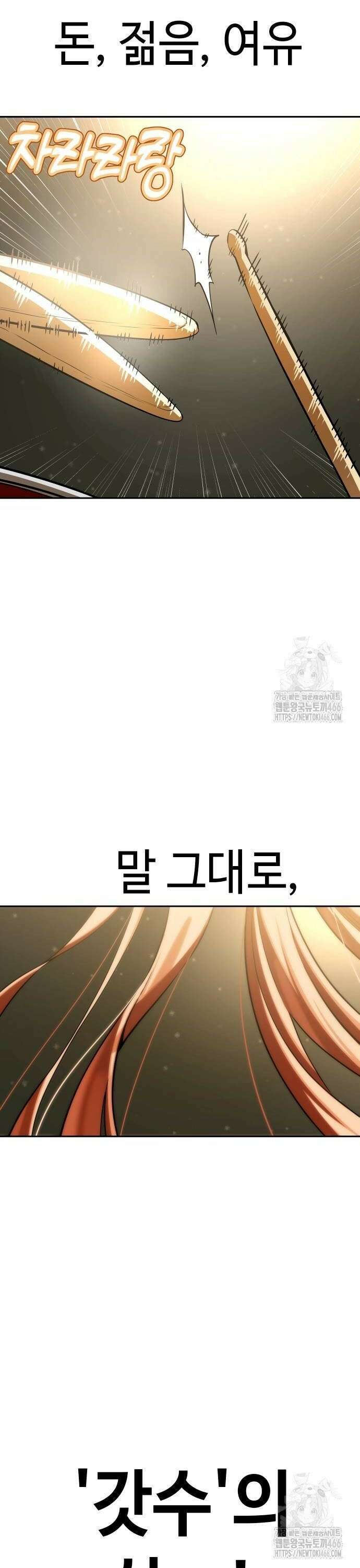 어쩌다보니 천생연분 94화 32