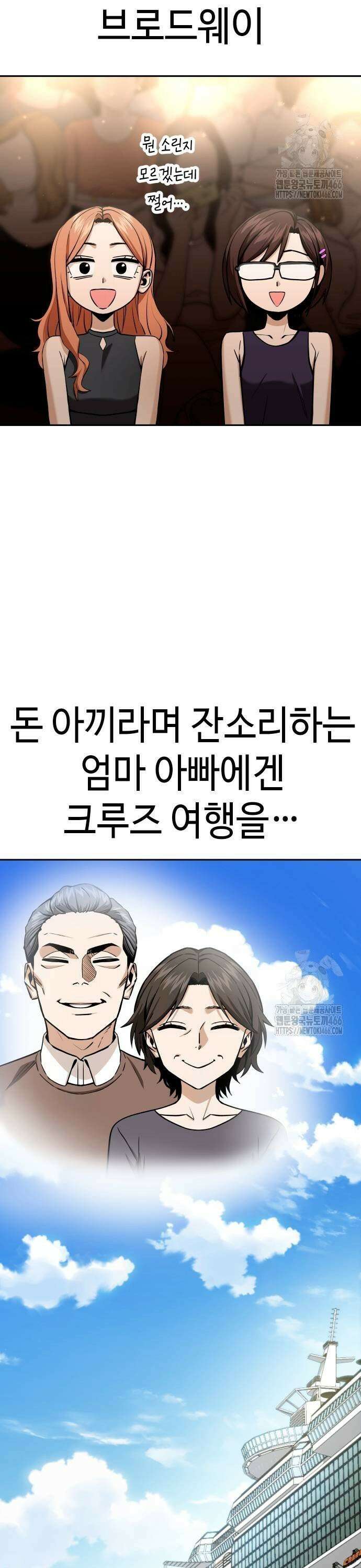 어쩌다보니 천생연분 94화 35