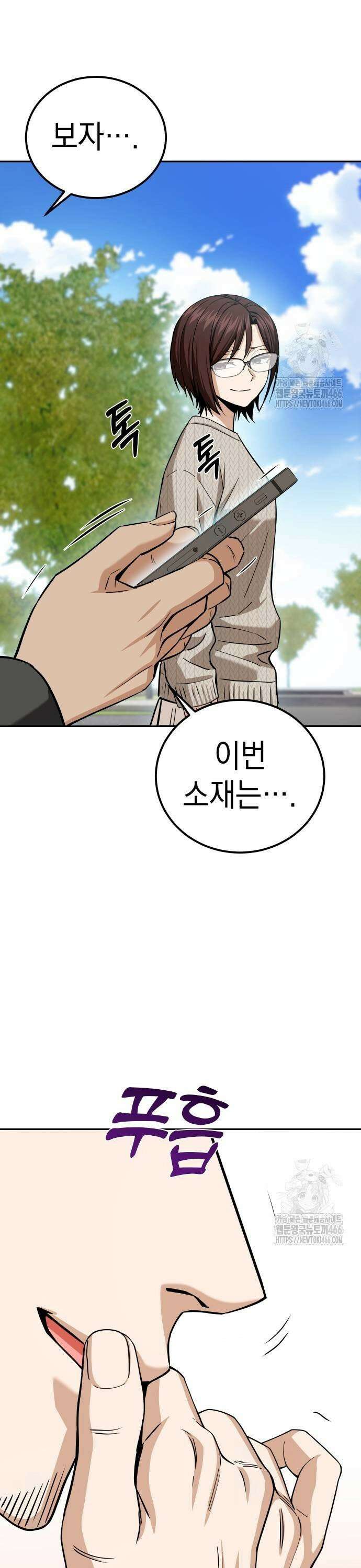 어쩌다보니 천생연분 94화 37