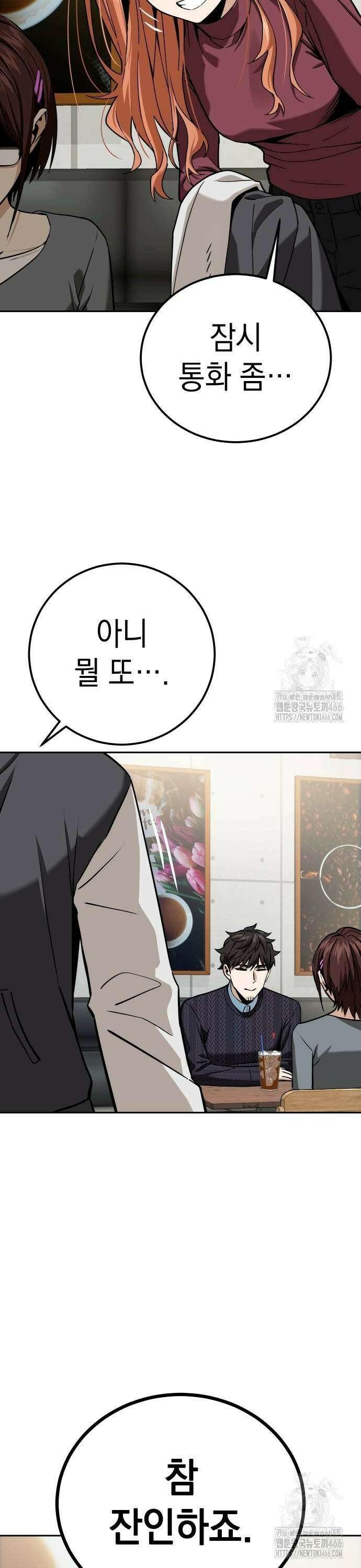 어쩌다보니 천생연분 94화 40