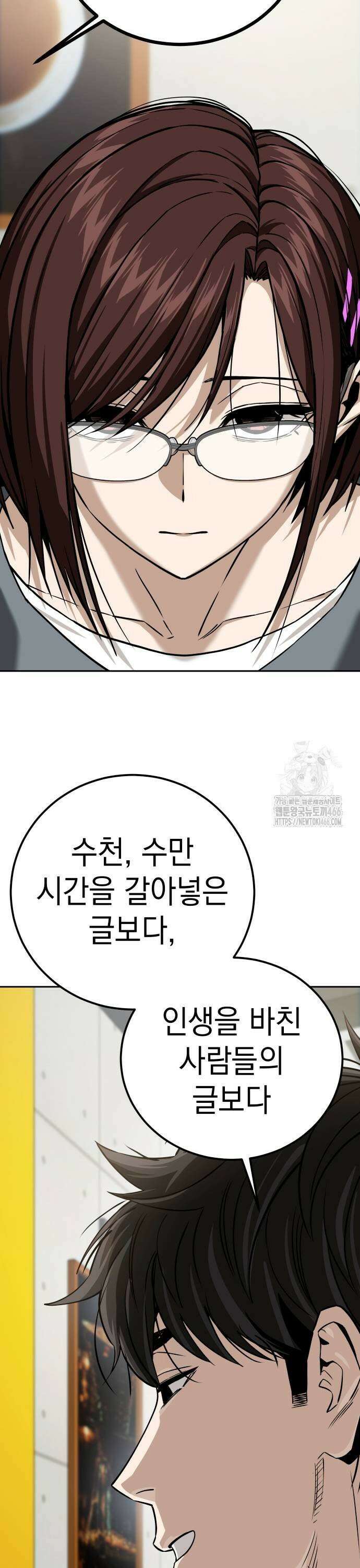 어쩌다보니 천생연분 94화 41