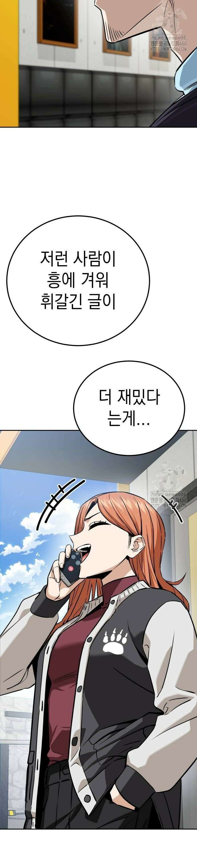 어쩌다보니 천생연분 94화 42