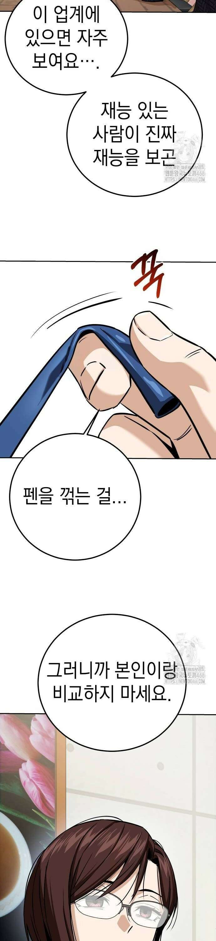 어쩌다보니 천생연분 94화 44