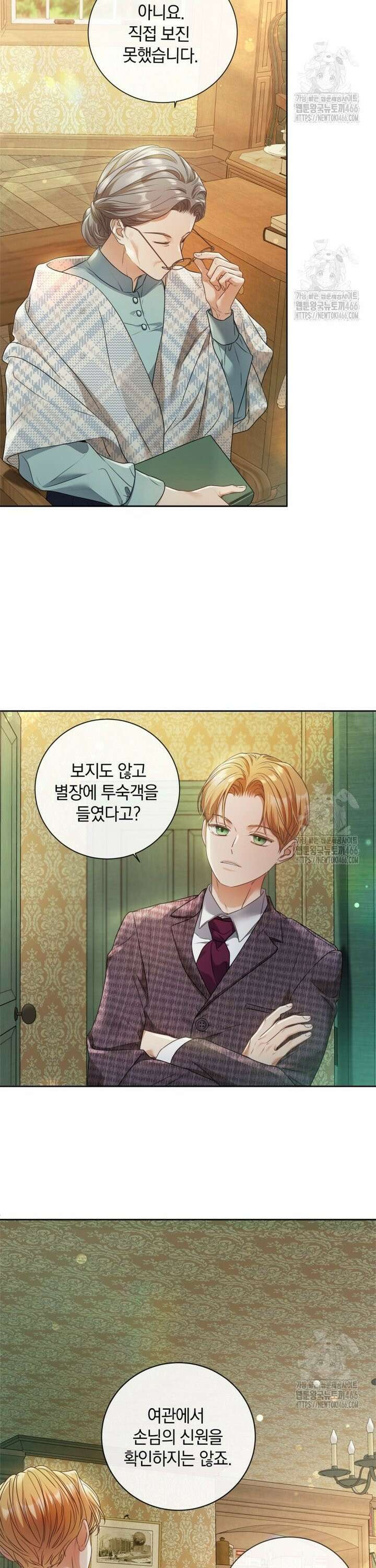 백작가의 불청객들 157화 3