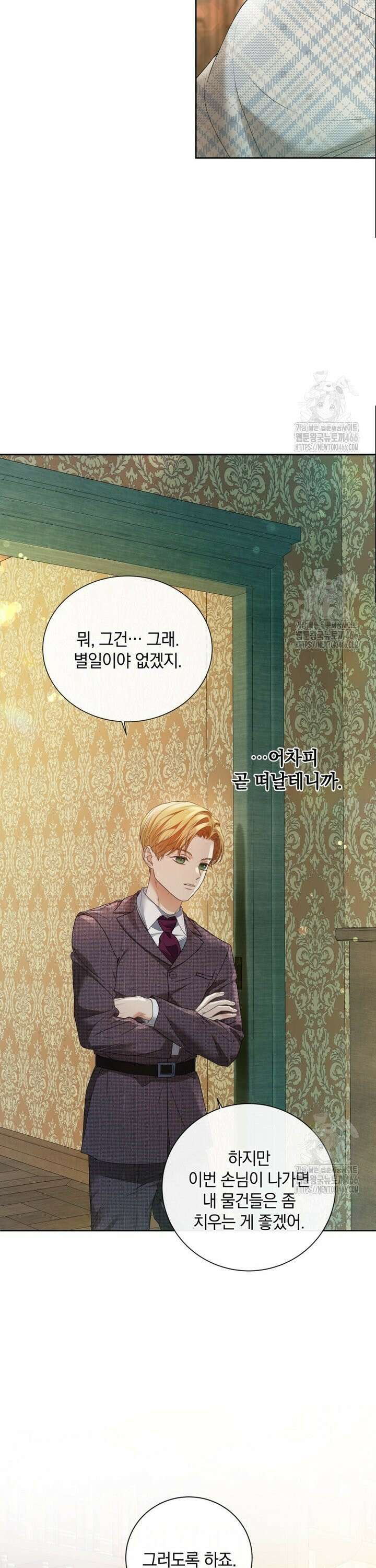 백작가의 불청객들 157화 5