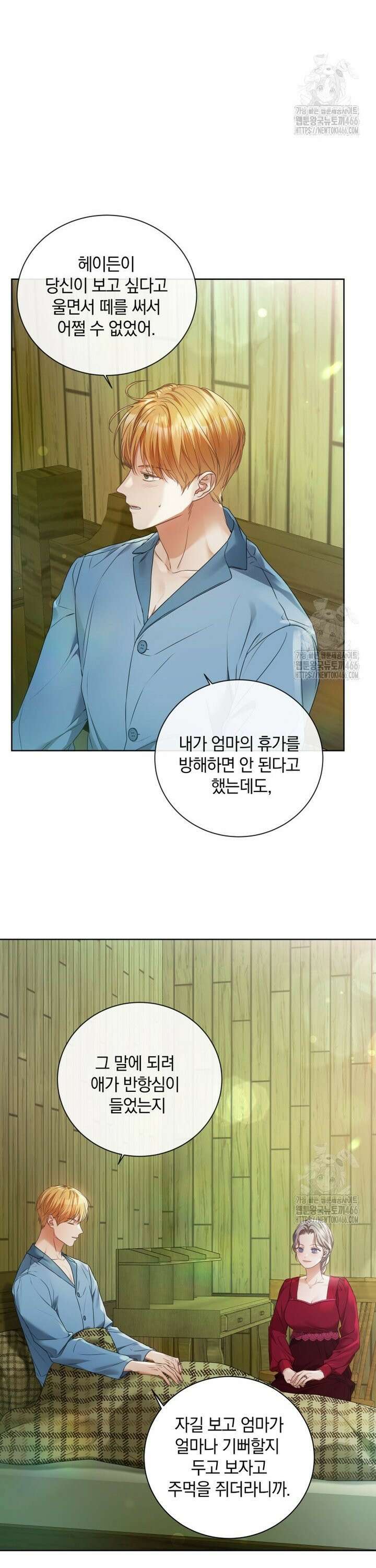 백작가의 불청객들 157화 13