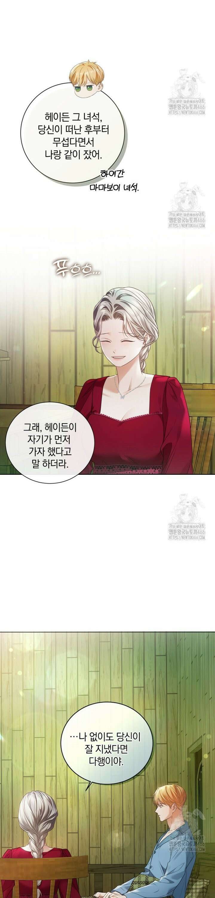 백작가의 불청객들 157화 14