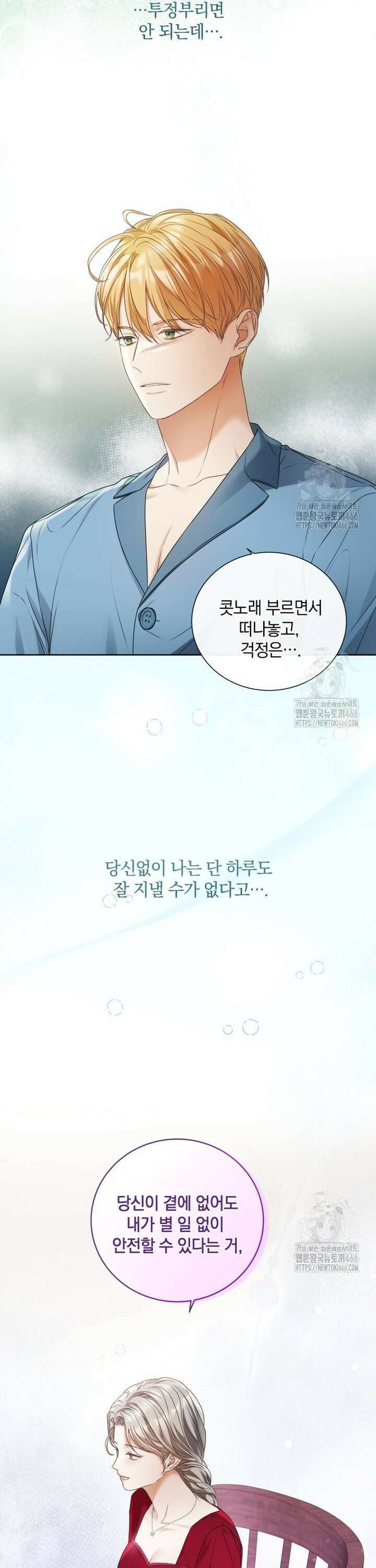 백작가의 불청객들 157화 16