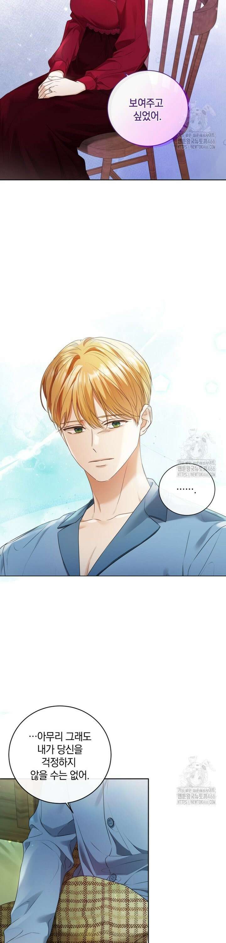 백작가의 불청객들 157화 17