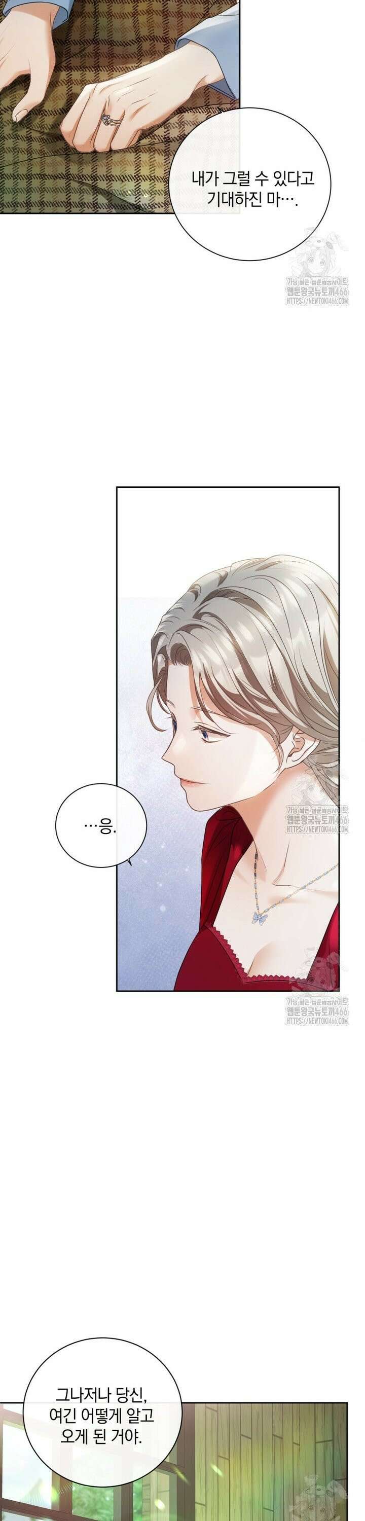 백작가의 불청객들 157화 18