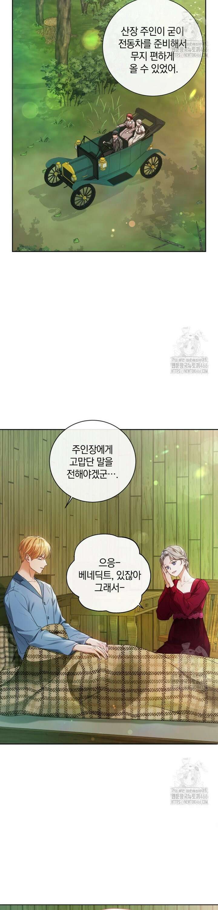 백작가의 불청객들 157화 20