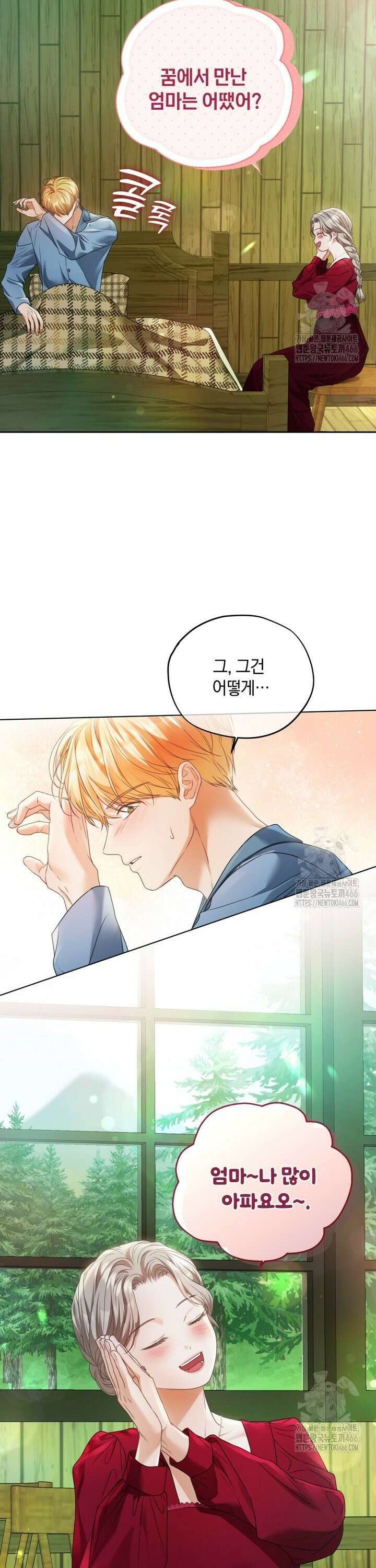 백작가의 불청객들 157화 21