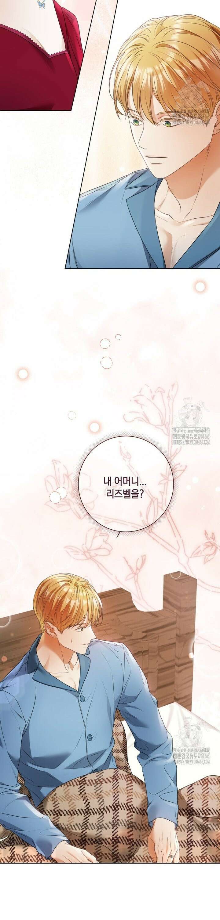 백작가의 불청객들 157화 24