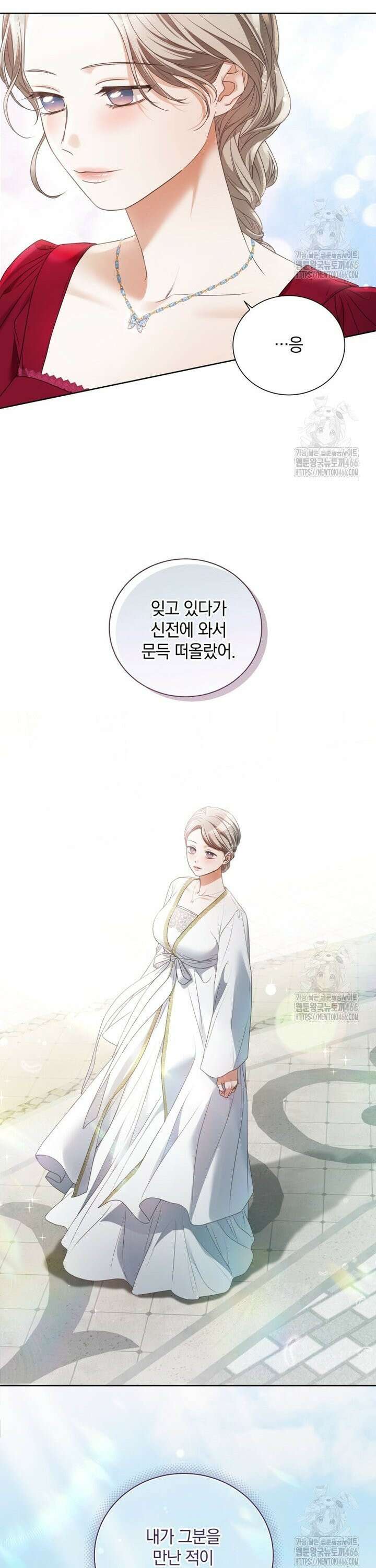 백작가의 불청객들 157화 25