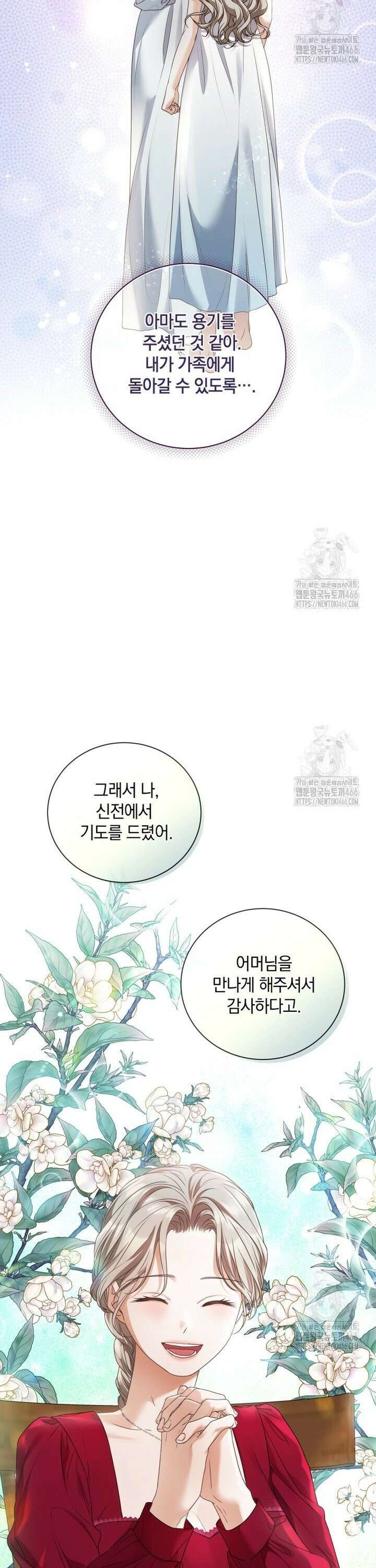 백작가의 불청객들 157화 27