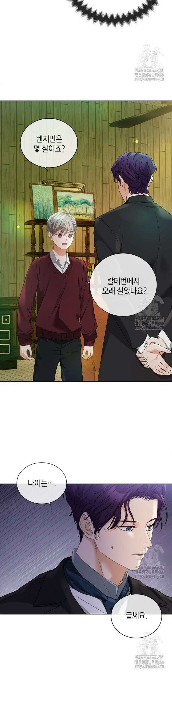 백작가의 불청객들 157화 31