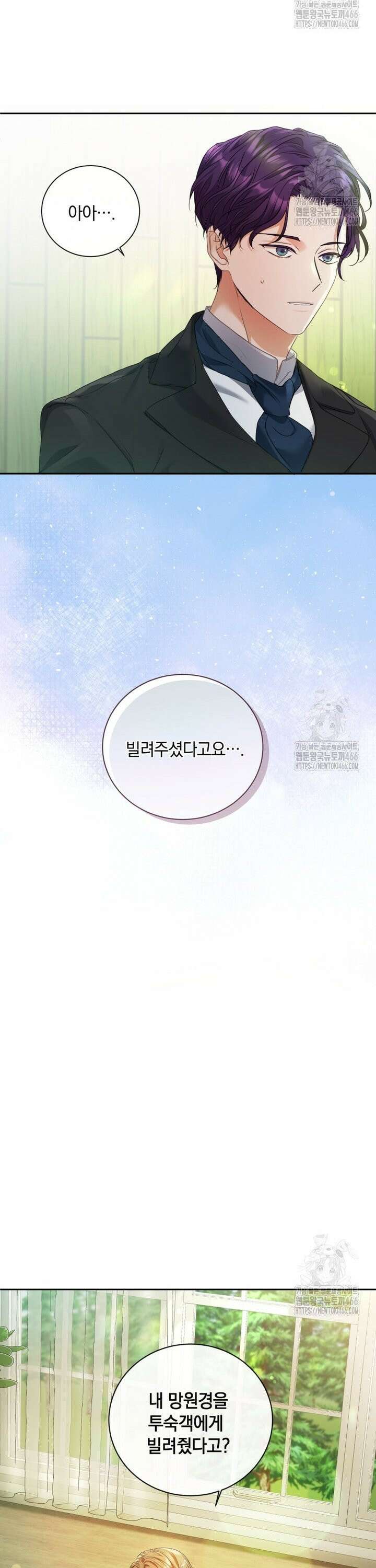 백작가의 불청객들 157화 34