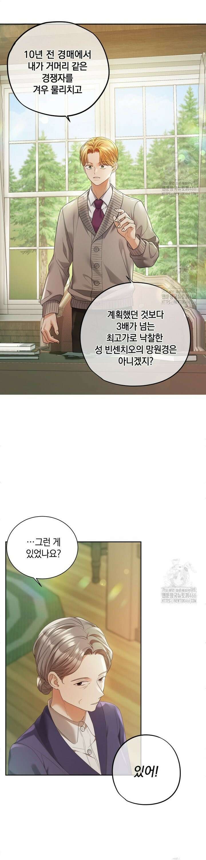 백작가의 불청객들 157화 36