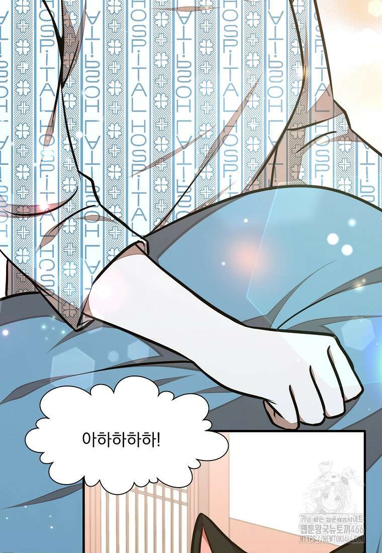 던전 안 푸드 트럭 사장님 47화 12