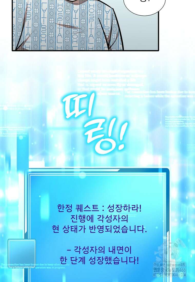 던전 안 푸드 트럭 사장님 47화 21