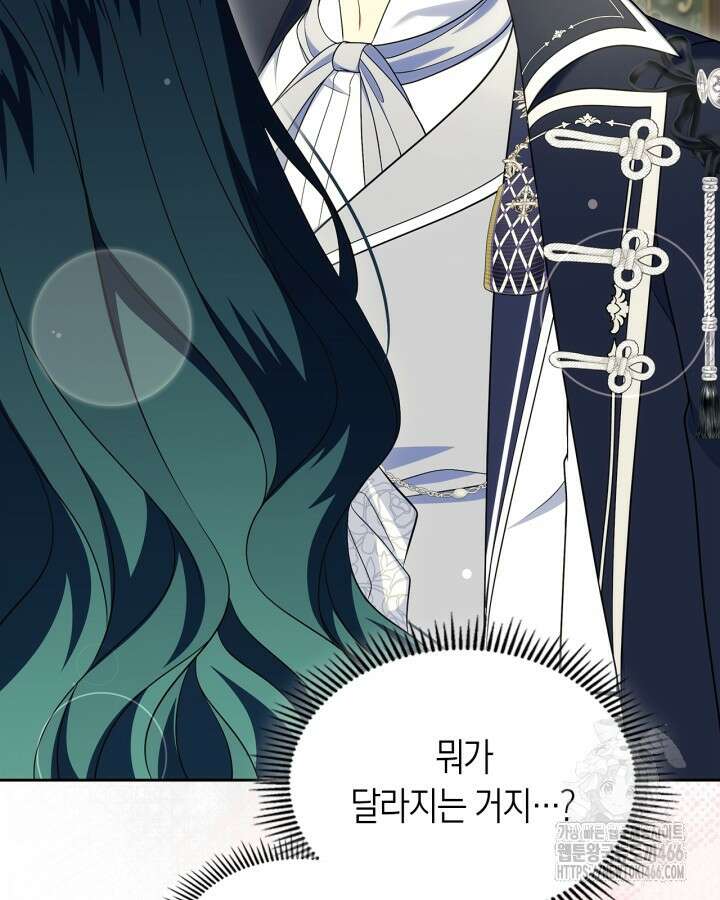 여주의 첫사랑을 빼앗아 버렸다 71화 5