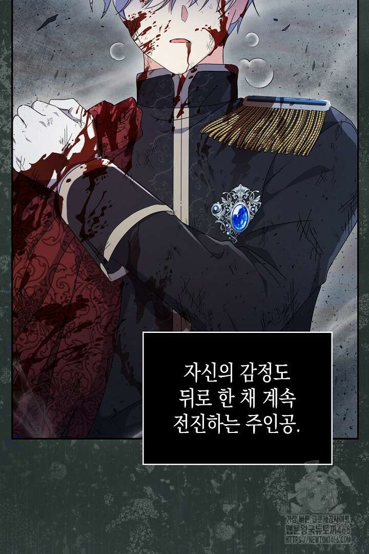 엑스트라지만 공작 외동딸 23화 15