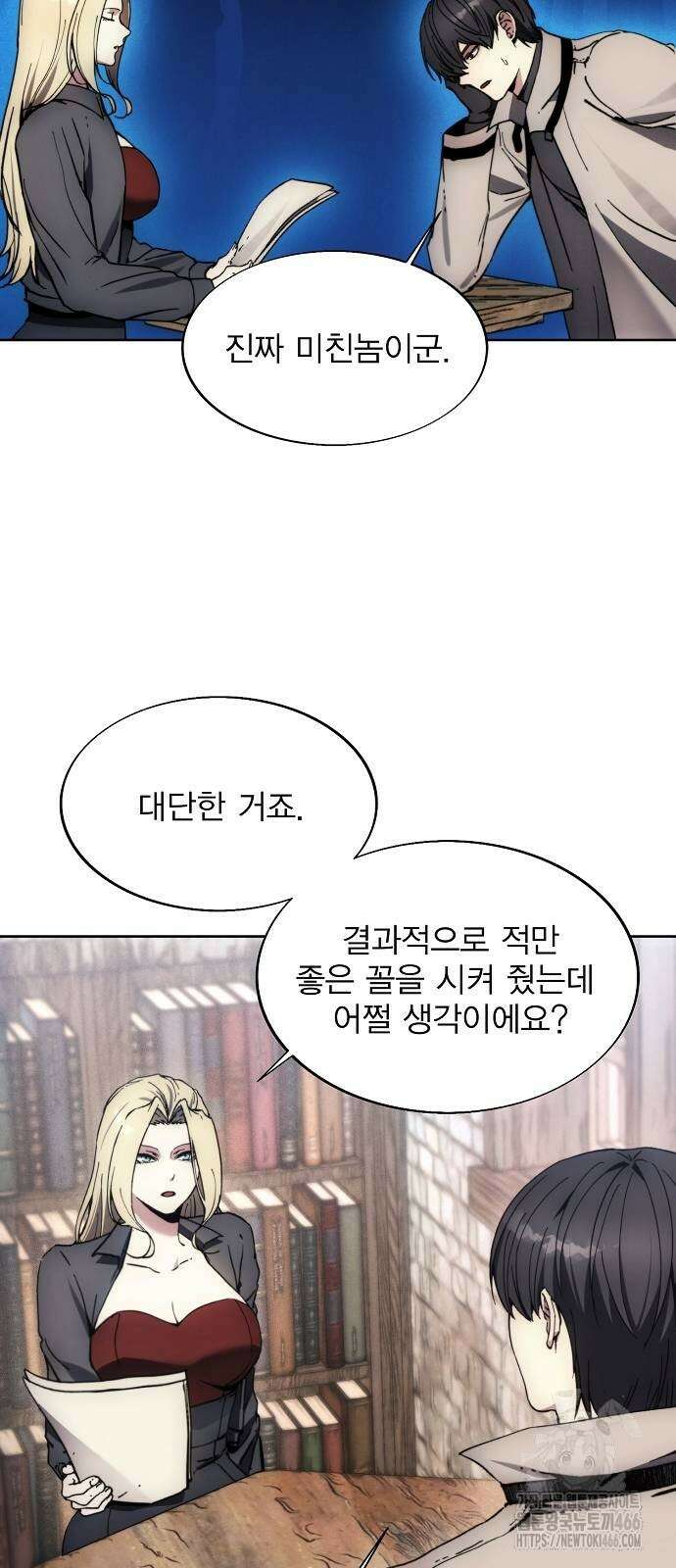 악당이 살아가는 법 174화 5