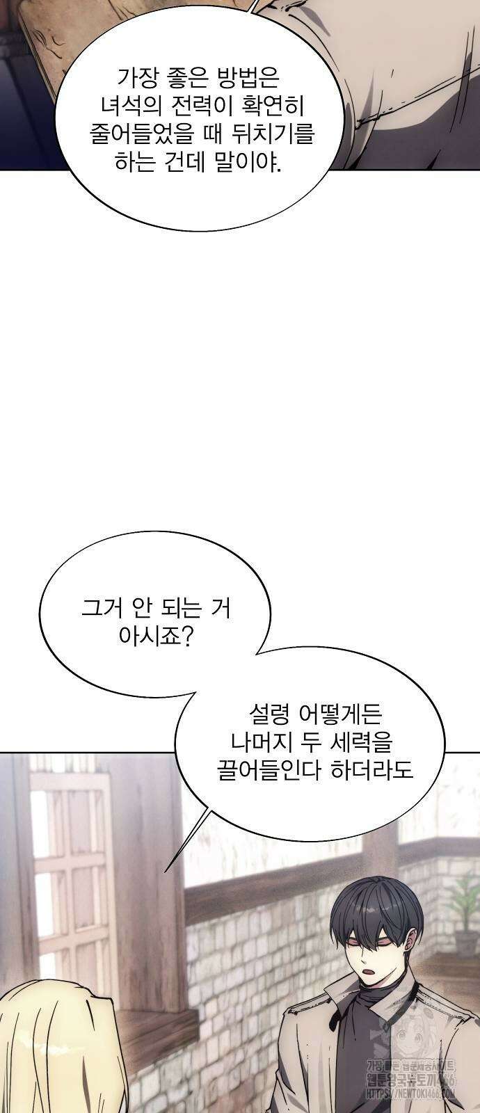 악당이 살아가는 법 174화 6