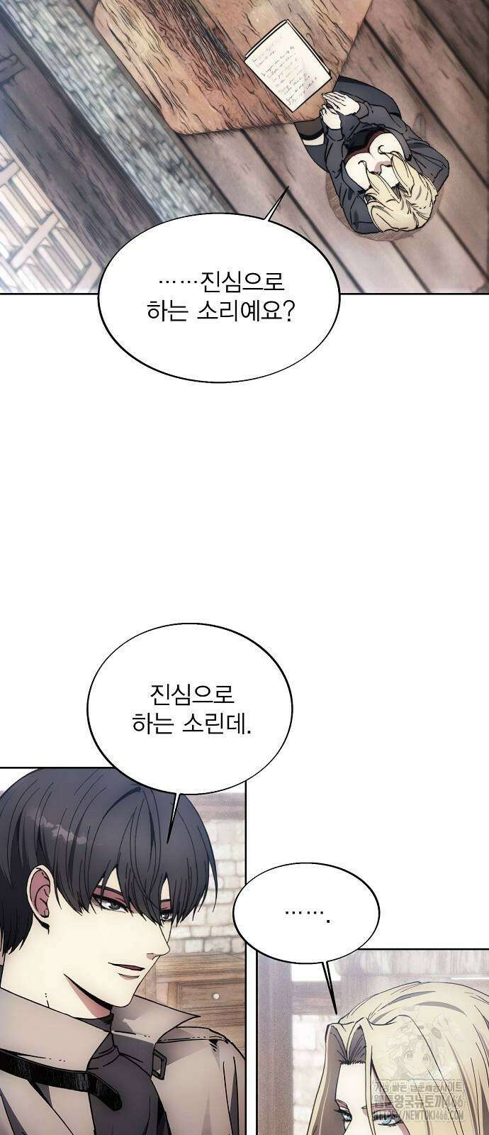 악당이 살아가는 법 174화 8