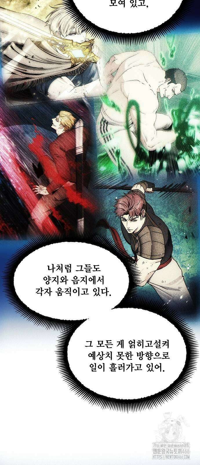악당이 살아가는 법 174화 13