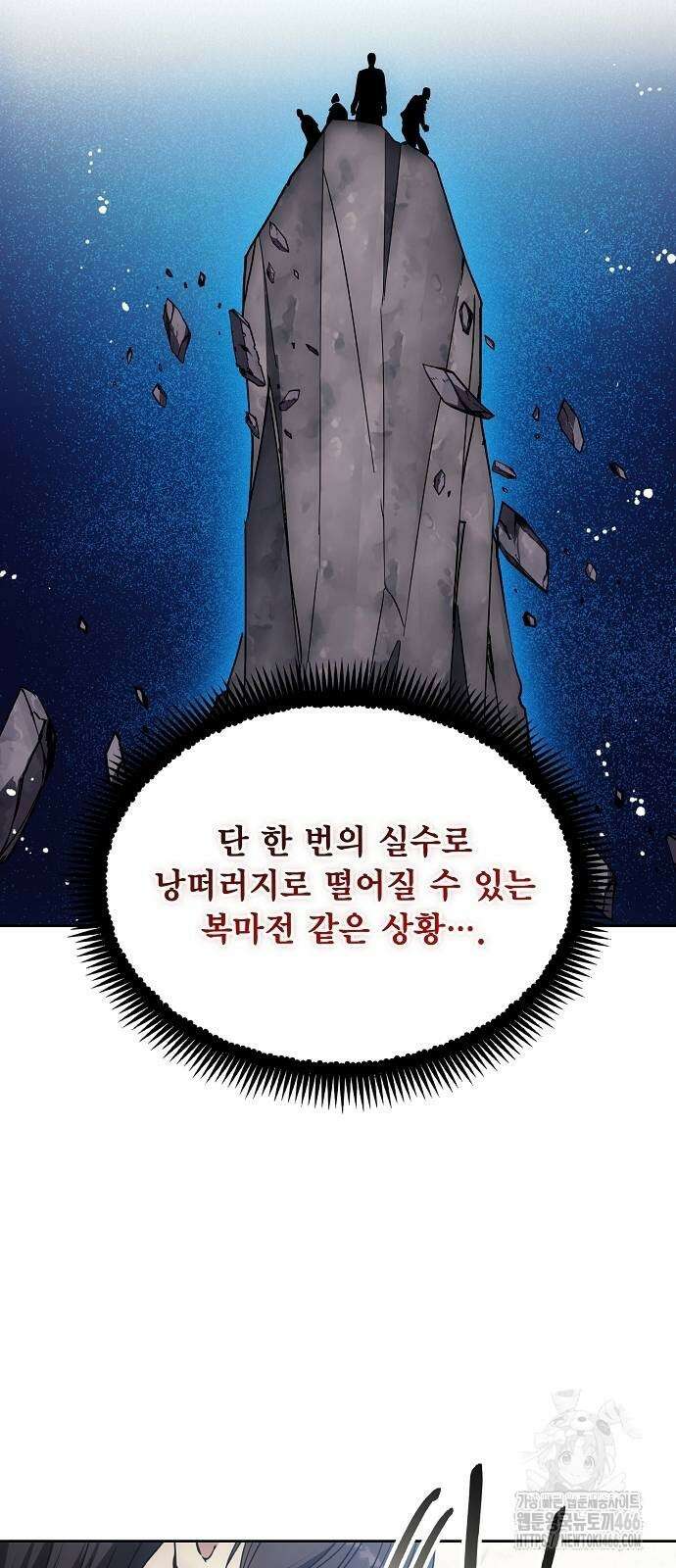 악당이 살아가는 법 174화 14
